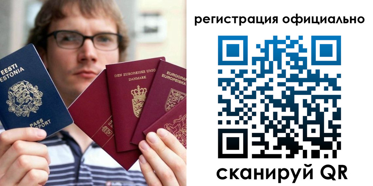 регистрация в Зеленоградске