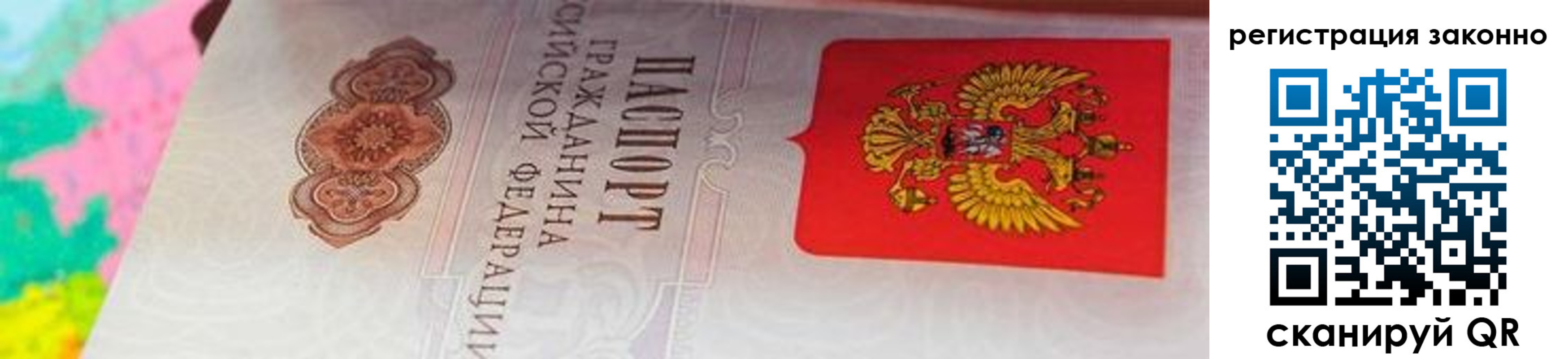 прописка в квартире в Зеленоградске