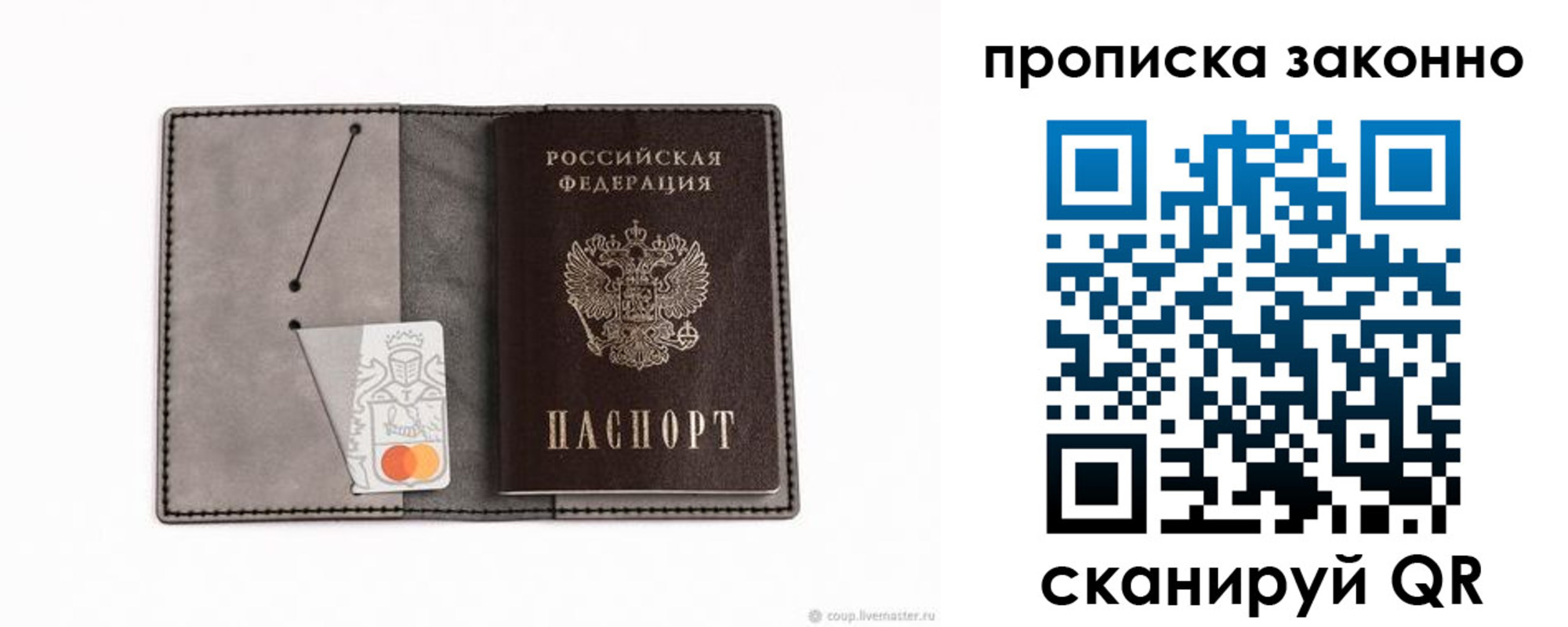 прописка в квартире в Зеленоградске
