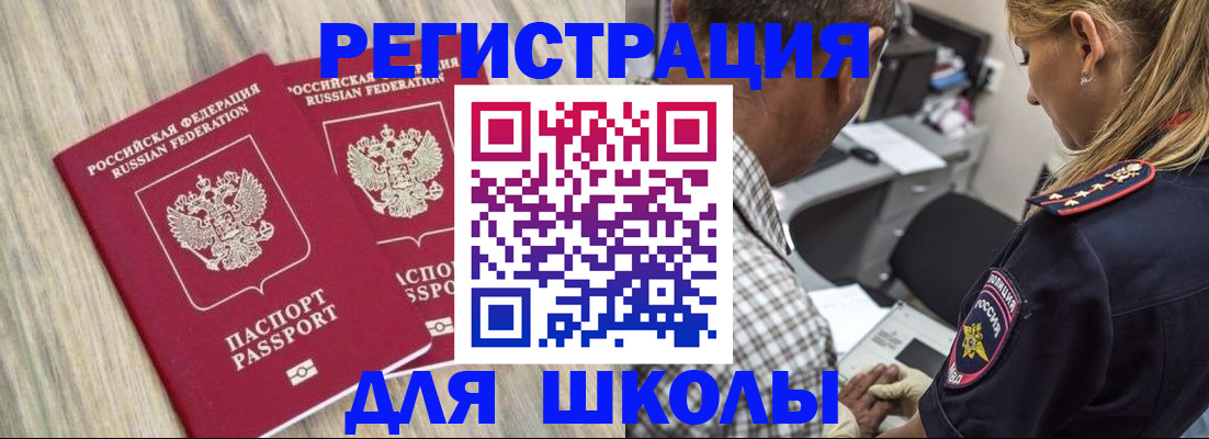временная регистрация надежно в Зеленоградске