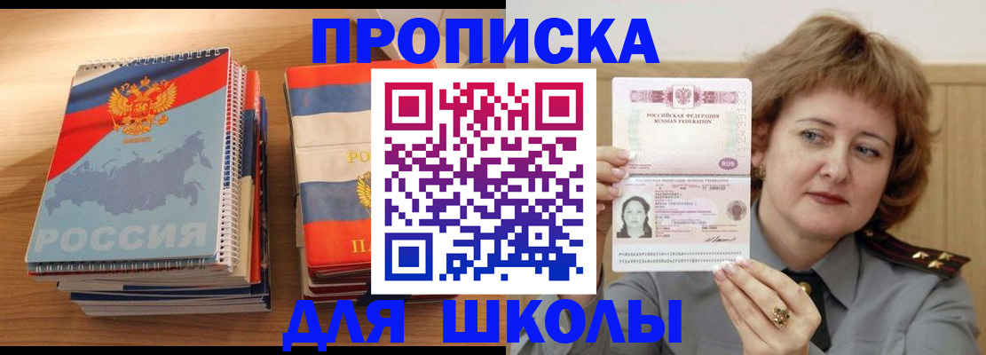 регистрация в Зеленоградске