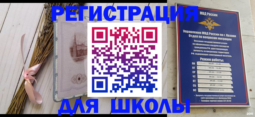 временная регистрация адрес в Зеленоградске