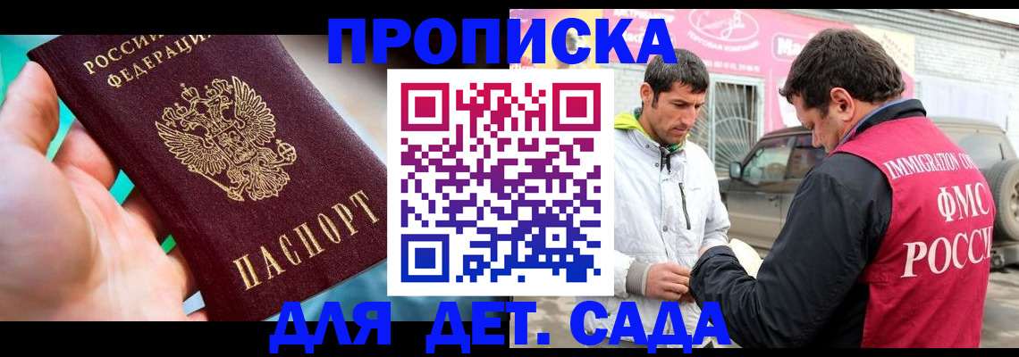прописка для кредита в Зеленоградске