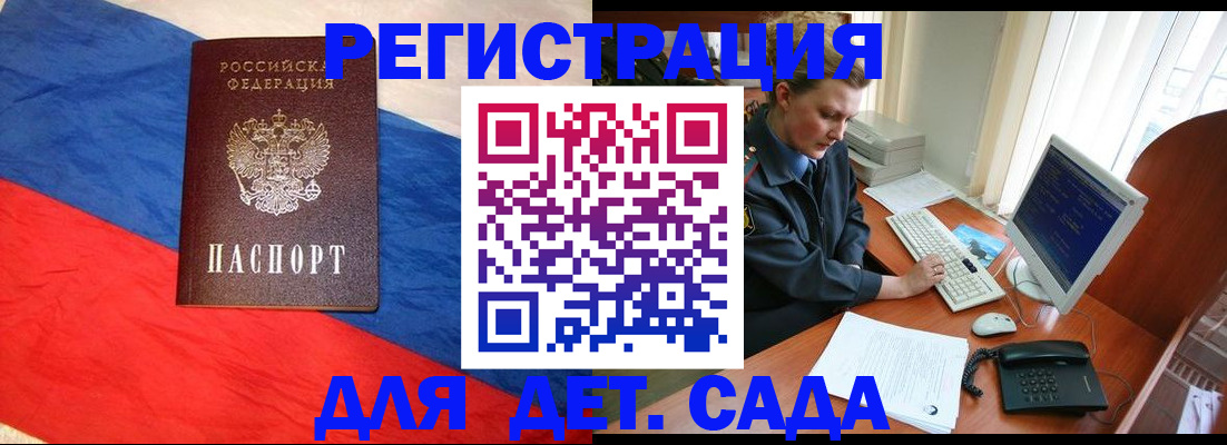 миграционный учет в Зеленоградске